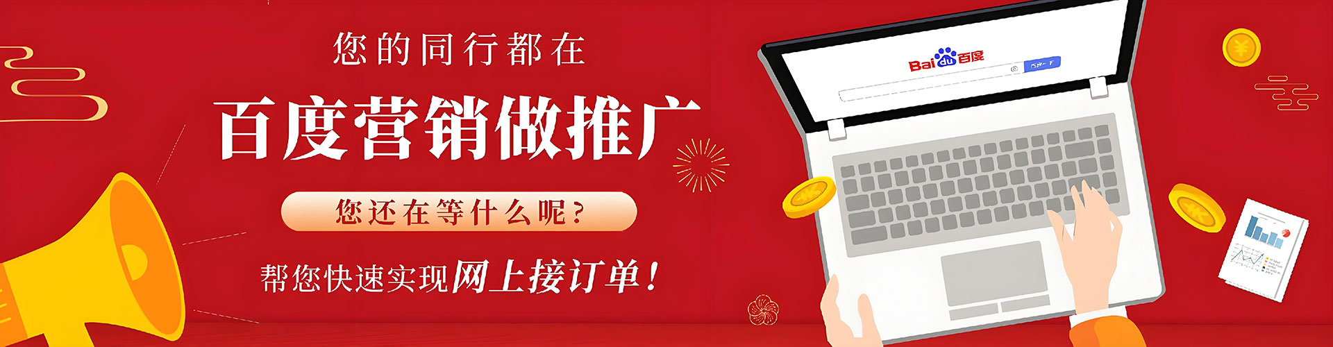 额敏百度推广平台